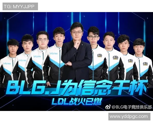 电竞新闻探讨英雄联盟战术BLG的控制体系与团队协作策略分析